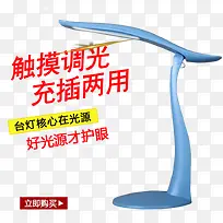 台灯主图-空若网 台灯主图-空若网