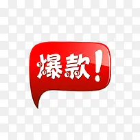 爆款-空若网 爆款-空若网