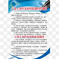 人事档案材料免费素材下载-空若网 人事档案材料免费素材下载-空若网