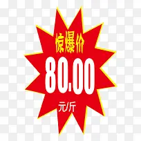 惊爆价标签-空若网 惊爆价标签-空若网