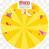 折800促销标签-空若网 折800促销标签-空若网