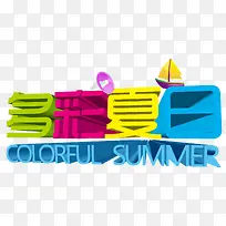 多彩夏日艺术字-空若网 多彩夏日艺术字-空若网