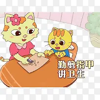 卡通幼儿卫生安全小动物-空若网 卡通幼儿卫生安全小动物-空若网