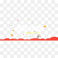 直降大促销-空若网 直降大促销-空若网