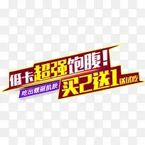 食品促销文案-空若网 食品促销文案-空若网