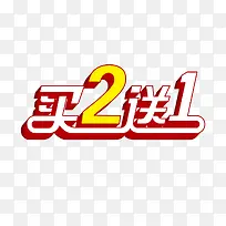 ��2��1������ǩ-������