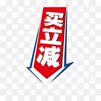 促销标语-空若网 促销标语-空若网