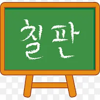 黑板png矢量元素-空若网 黑板png矢量元素-空若网