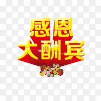 海报促销大型热卖会-空若网 海报促销大型热卖会-空若网