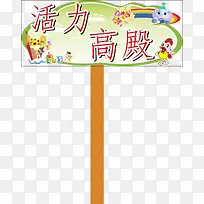 彩虹运动会手举牌-空若网 彩虹运动会手举牌-空若网