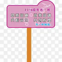 文字运动会手举牌-空若网 文字运动会手举牌-空若网