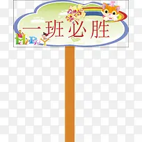 运动会手举牌设计-空若网 运动会手举牌设计-空若网