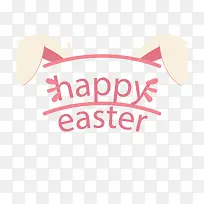 复活节快乐兔子耳朵-空若网 复活节快乐兔子耳朵-空若网