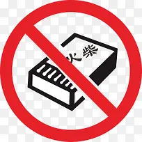 禁止火警防范标志-空若网 禁止火警防范标志-空若网