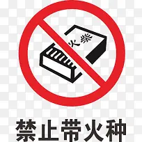 火柴火警标志设计-空若网 火柴火警标志设计-空若网