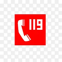 防火火警电话119-空若网 防火火警电话119-空若网