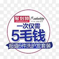 聚划算促销文案-空若网 聚划算促销文案-空若网