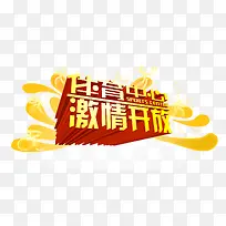 体育中心矢量素材-空若网 体育中心矢量素材-空若网