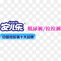 安儿乐纸尿裤-空若网 安儿乐纸尿裤-空若网