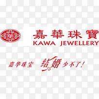 嘉华珠宝标志-空若网 嘉华珠宝标志-空若网