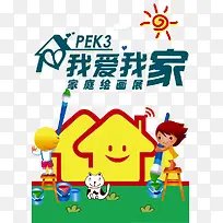 我爱我家装饰-空若网 我爱我家装饰-空若网