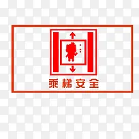 乘梯安全上下箭头标志-空若网 乘梯安全上下箭头标志-空若网