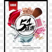 5.1 劳动节快乐特惠信息-空若网 5.1 劳动节快乐特惠信息-空若网