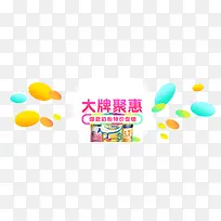 婴幼儿奶粉促销装饰-空若网 婴幼儿奶粉促销装饰-空若网