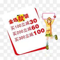 服装促销海报-空若网 服装促销海报-空若网