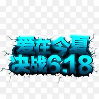 ���ڽ��ľ�ս618-������