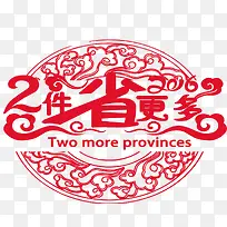 促销海报-空若网 促销海报-空若网