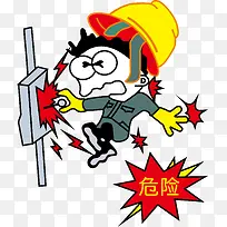 小心有电-空若网 小心有电-空若网