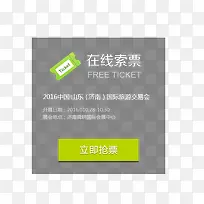 ������Ʊģ��������Ʊ��ť-������