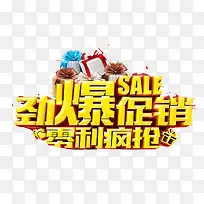 劲爆促销-空若网 劲爆促销-空若网