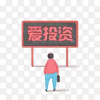 投资理财-空若网 投资理财-空若网