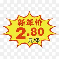 新年价标签-空若网 新年价标签-空若网