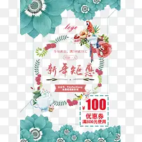 促销海报-空若网 促销海报-空若网