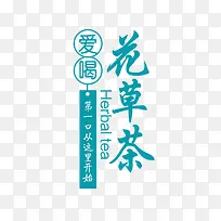 花草茶 爱喝-空若网 花草茶 爱喝-空若网