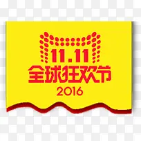 黄色标签-空若网 黄色标签-空若网