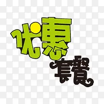 pop字体可爱-空若网 pop字体可爱-空若网