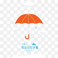 下雨打雨伞-空若网 下雨打雨伞-空若网