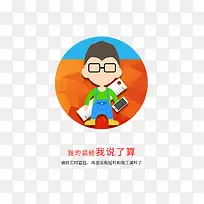 卡通装修APP-空若网 卡通装修APP-空若网
