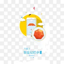 天气APP查询-空若网 天气APP查询-空若网