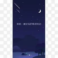 旅游景点APP-空若网 旅游景点APP-空若网