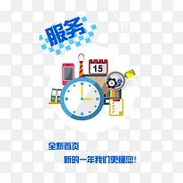 服务-空若网 服务-空若网