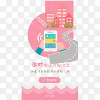 兼职APP-空若网 兼职APP-空若网