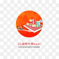 家装APP-空若网 家装APP-空若网