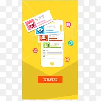 ��ҵAPP-������