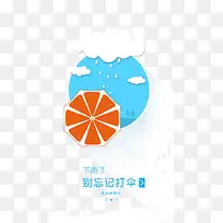 天气APP-空若网 天气APP-空若网