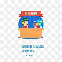 周边新闻-空若网 周边新闻-空若网